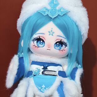 王者荣耀王昭君原皮凛冬已至属性小昭月20cm棉花娃娃周边女生礼物