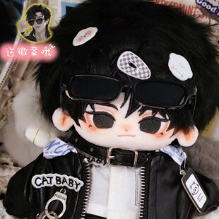 盗墓笔记黑黑瞎子棉花娃娃20cm齐黑黑拼接高温丝可爱玩偶节日礼物