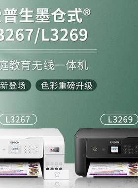 Epson爱普生打印机无线wifi