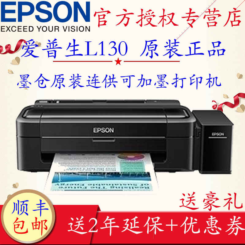 爱普生Epson墨仓式L130 L313 360 L385 405 3219办公彩色喷墨a4打印机标配连供家用学生加墨水无线打印一体机-封面