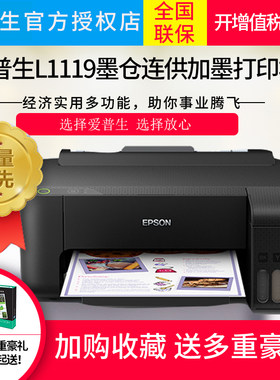epson爱普生墨仓式加墨L313升级