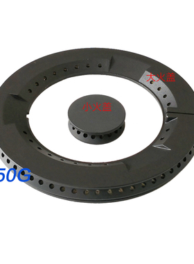 适合老板名气燃气煤气灶具622B 630G 650G 621G 655B火盖分火器