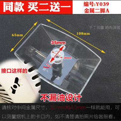 适合苏泊尔U615/U701/U801/0502D抽油烟机油杯接油盒欧式吸烟配件