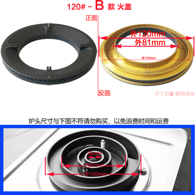 120#炉头燃气灶具火盖燃煤气炉芯帽全铜盖子适用多品牌配件分火器