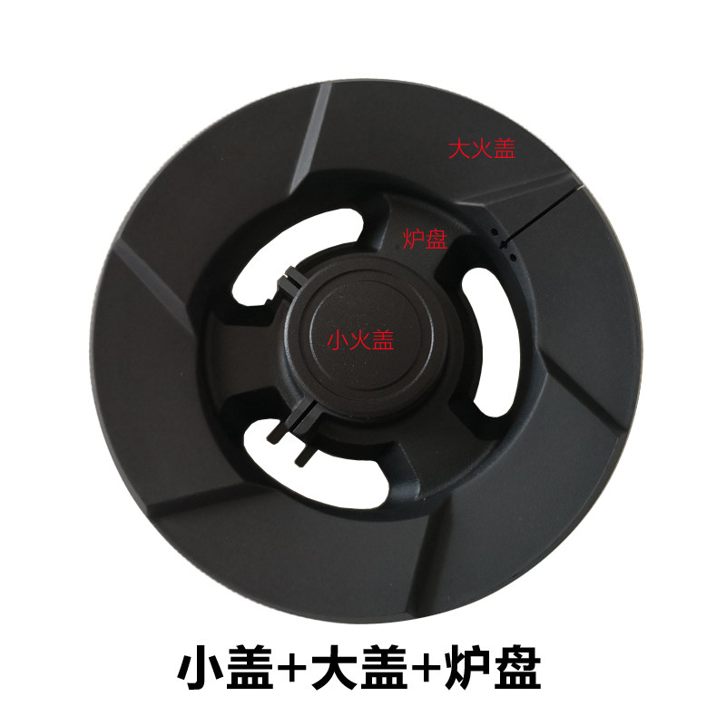 盖炉芯帽头分火器燃烧盘