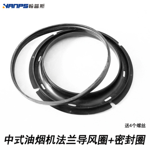 适合帅康导油槽抽油烟机配件进风圈橡胶圈导风圈康纳过滤网油网