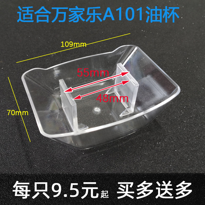 适合万家乐抽油烟机油杯CXW-180-A101中式塑料接油盒油壶油槽配件