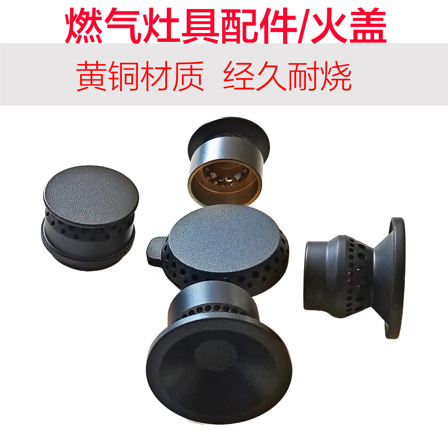 燃气灶铜灶芯适用苏泊尔于嵌入式内环中心小火盖分火器炉帽头配件