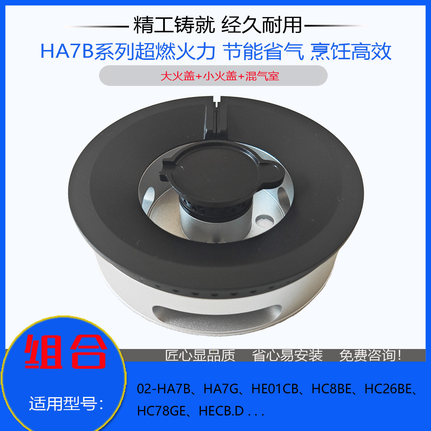 适用方太02-HA7B HE01CB HA7G HC8BE火盖分火器炉芯头燃气灶配件