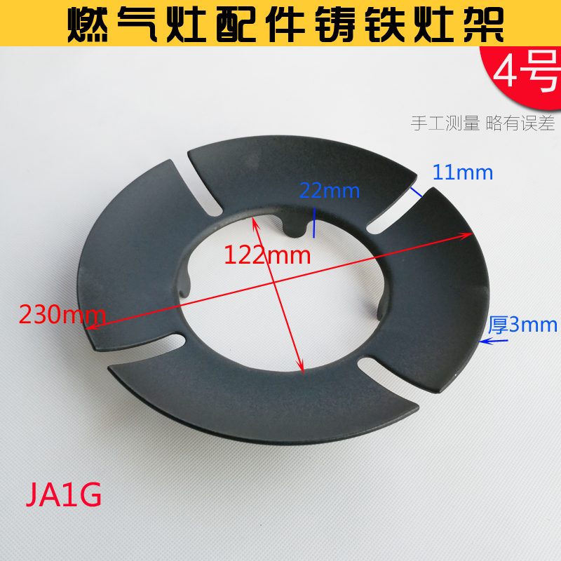 方锅支架盘防风隔热燃气灶配件