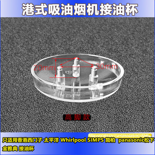 适用于香港地区金雅典油烟机油杯LU83S750油盒接油杯滴油壶斗配件