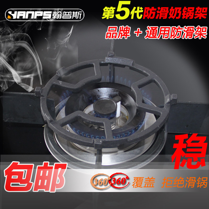 5爪4爪奶锅架子燃气灶辅助小锅架通用煤气灶配件铸铁炉架药锅支架