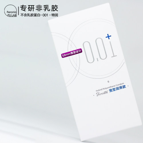 菲罗尼亚Feronia挚爱系列小号紧型001大号宽松型避孕套超薄安全套