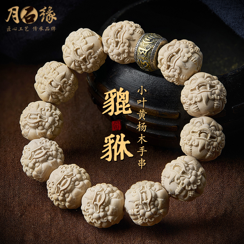 适用小叶黄杨木手串男盘玩原木料木雕貔貅佛珠手链六字真言文玩手