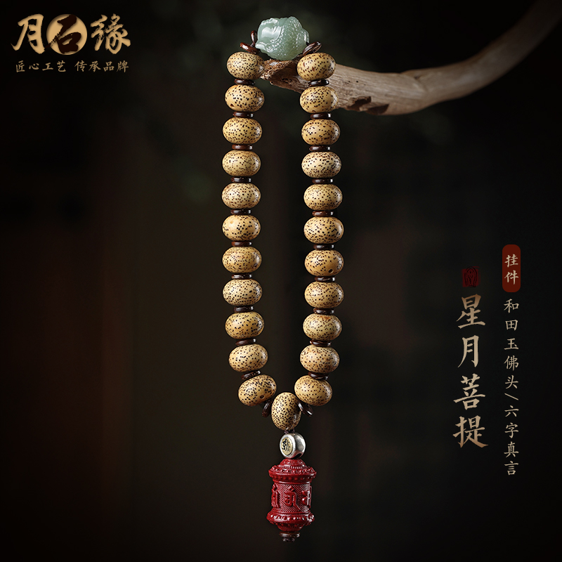 星月菩提汽车挂件档位珠车内朱砂六字真言和田玉佛头像后视镜吊坠