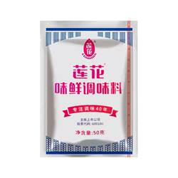 LOTUS/莲花味精厂家直销家用小包调料味素煲汤官方旗舰店非鸡精粉