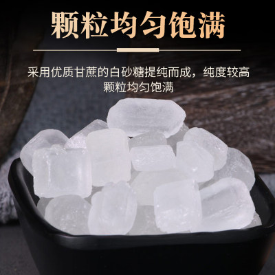 单晶冰糖小粒白冰糖黄冰糖块优质泡茶散装袋装商用煲汤调味甘蔗糖