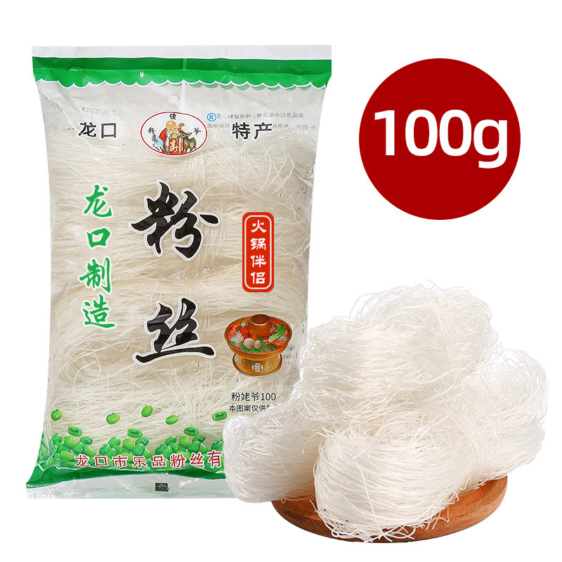 山东龙口风味粉丝白扇贝蒜蓉生蚝凉拌豌豆龙须干米粉商用家用粉丝