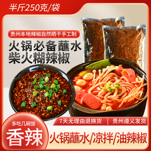 贵州特产辣椒面手搓断桥糊辣椒柴火遵义胡辣椒粉海椒蘸水糊辣椒面