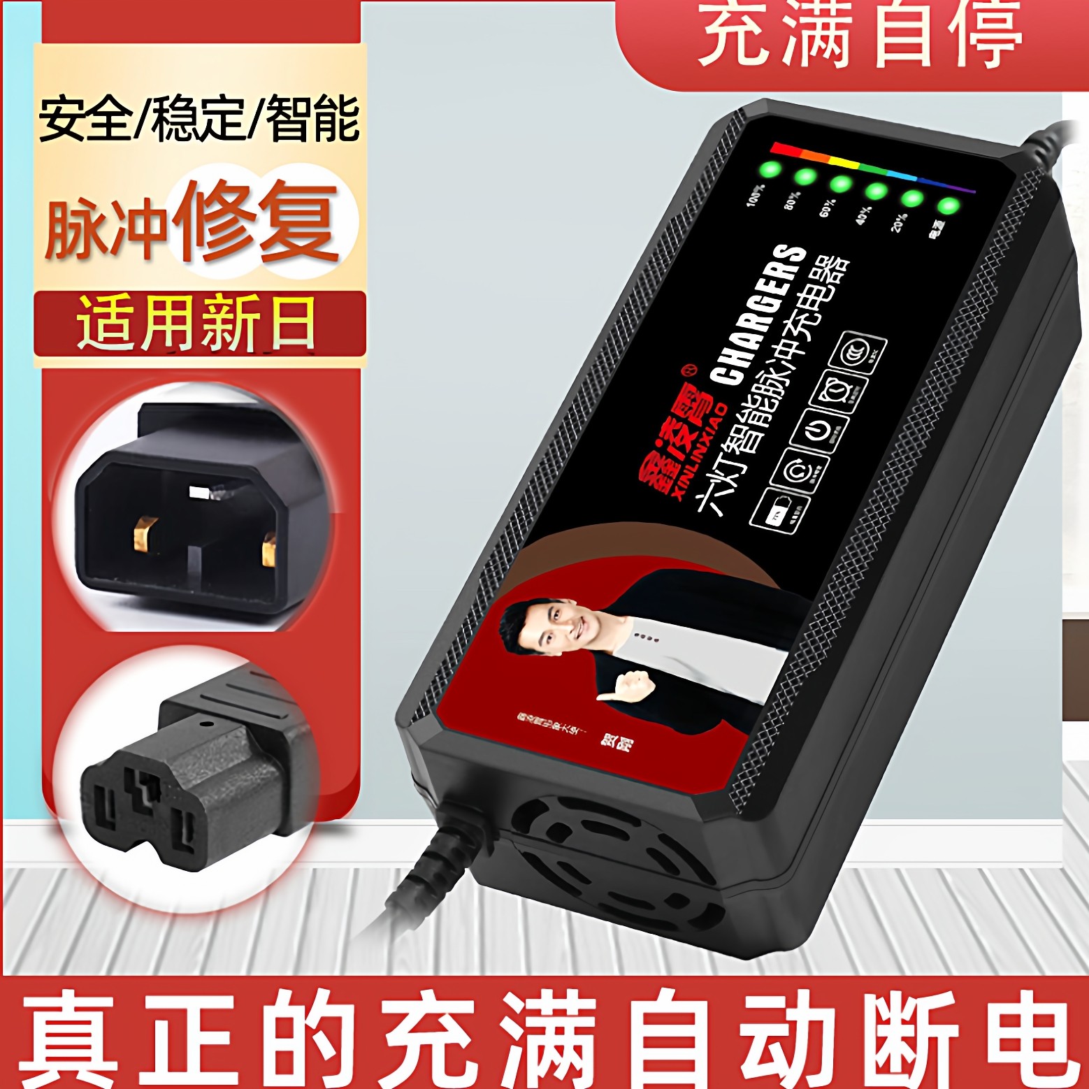 适用于新日金箭电动车电瓶充电器36V48V60V72V64V20AH30AH防触碰