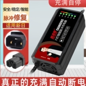 适用于新日金箭电动车电瓶充电器36V48V60V72V64V20AH30AH防触碰