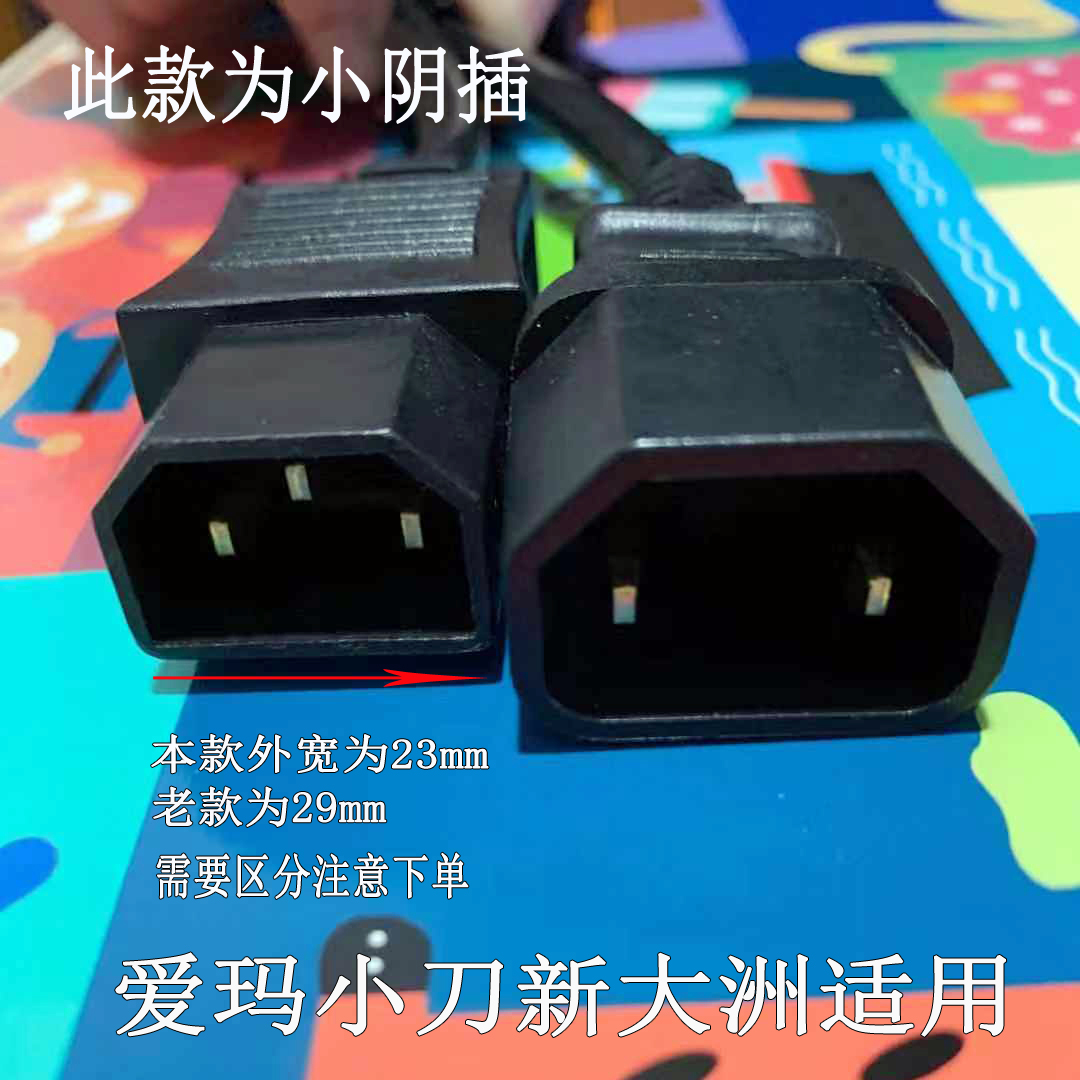 适用于哈啰小刀爱玛电动车转换头