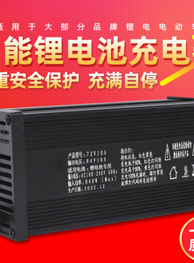铝壳充电机63V锂电池充电器三元15串12Av5A8A10A15A20A快速大功率