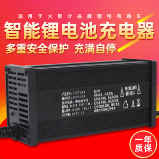 铝壳充电机63V锂电池充电器三元15串12Av5A8A10A15A20A快速大功率