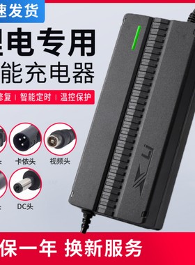 12V锂电瓶充电器12.6V5A12V2A3A4A15A锂电池充电机三串聚合物锂电