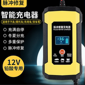 12V伏汽车电瓶充电器摩托车轿车货车蓄电池充电器智能通用渔船