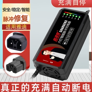 适用于雅迪圆针电动车充电器48V20AH60V72V20AH品字头石墨烯通用