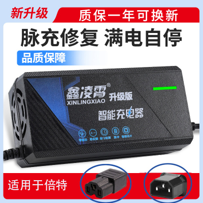 鑫凌霄电动车充电器通用倍特