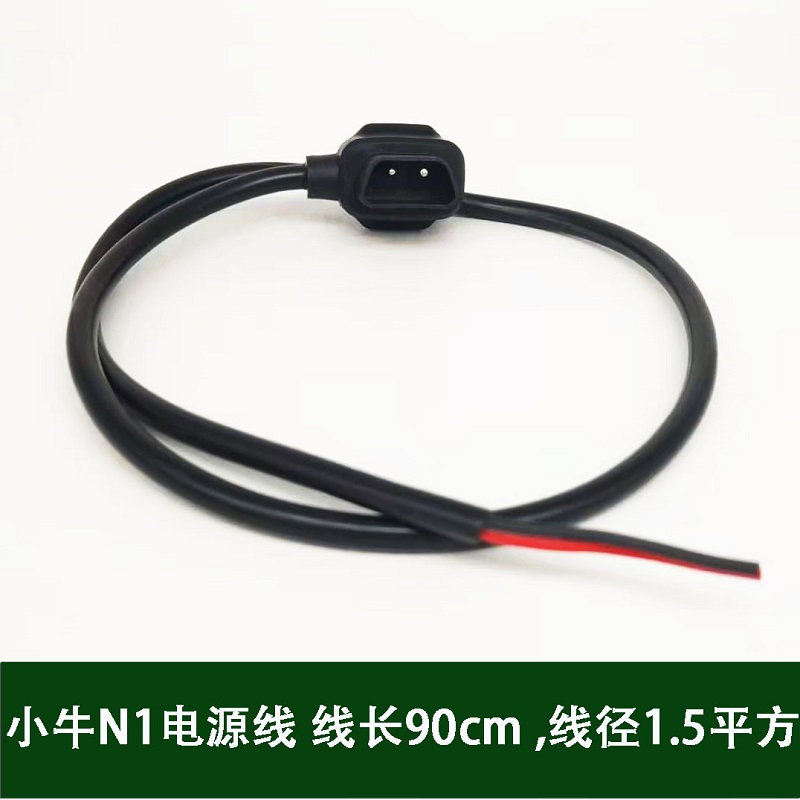 UIMNINIS电动车锂电池输出充电线