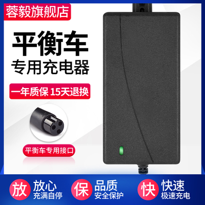 儿童平衡车充电器36V42v