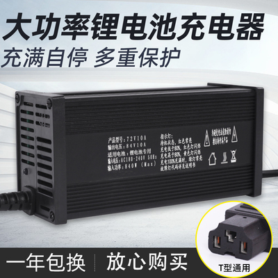 69.35V铝壳快充三四轮70ah100ah