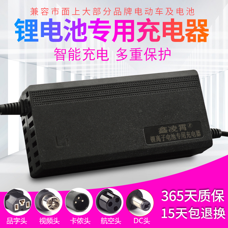 适用凤凰锂电池电动车折叠车充电器48V54.6V2A代驾车单车36伏