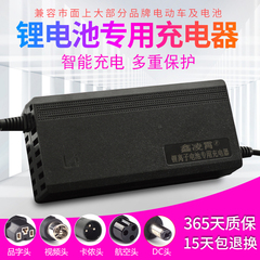 适用于凤凰锂电池电动车折叠车充电器48V54.6V2A代驾车单车36伏