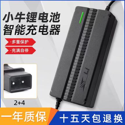 适用于小牛G0F0锂离子电动车充电器48V快充G1G2GOVA锂电池54.6V5A