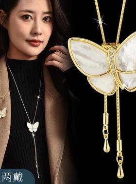 新款秋冬贝壳蝴蝶毛衣链时尚百搭蝴蝶胸花长款项链女一款两戴配饰