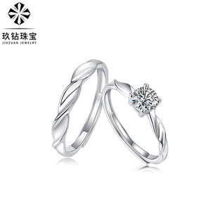 S925莫桑石天作之合戒指创意活口可调节源头现货情侣对戒