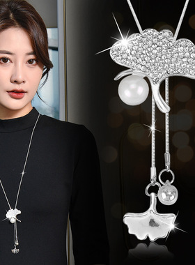 韩国时尚项链银杏叶子毛衣链长款珍珠吊坠秋冬女士衣服挂件配饰品