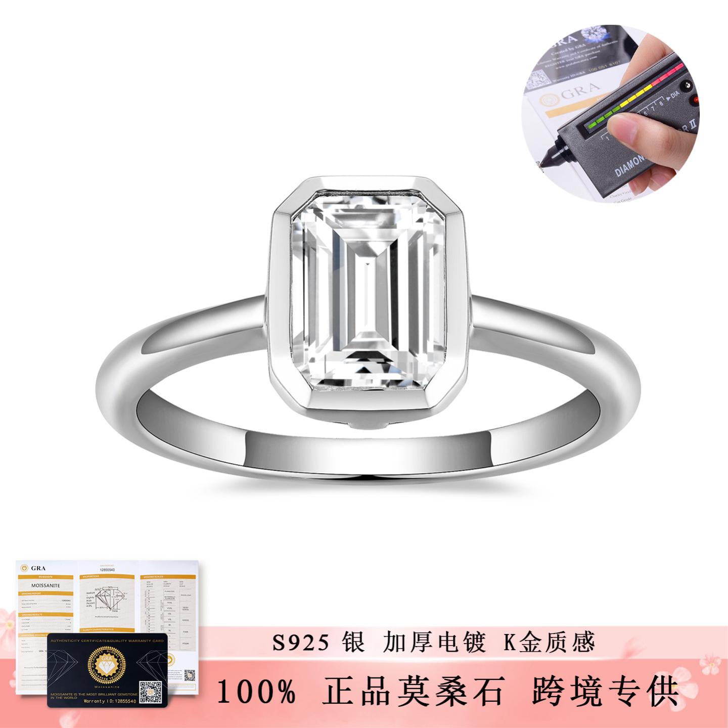新款ins风6*8mm祖母绿切莫桑石