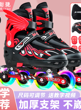 溜冰鞋儿童全套装旱冰直排轮滑鞋男童女童成年初学者专业正品可调