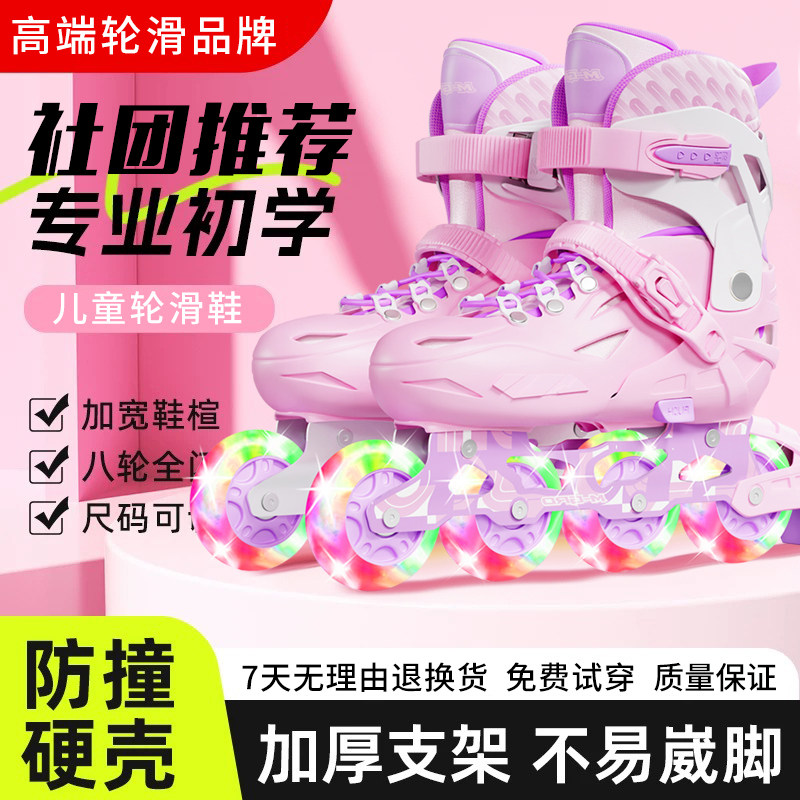 儿童轮滑鞋女童初学者专业直排轮八轮全闪光溜冰鞋防撞加厚图片
