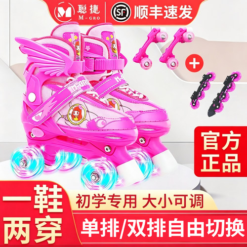 溜冰鞋儿童双排轮四轮初学者可调