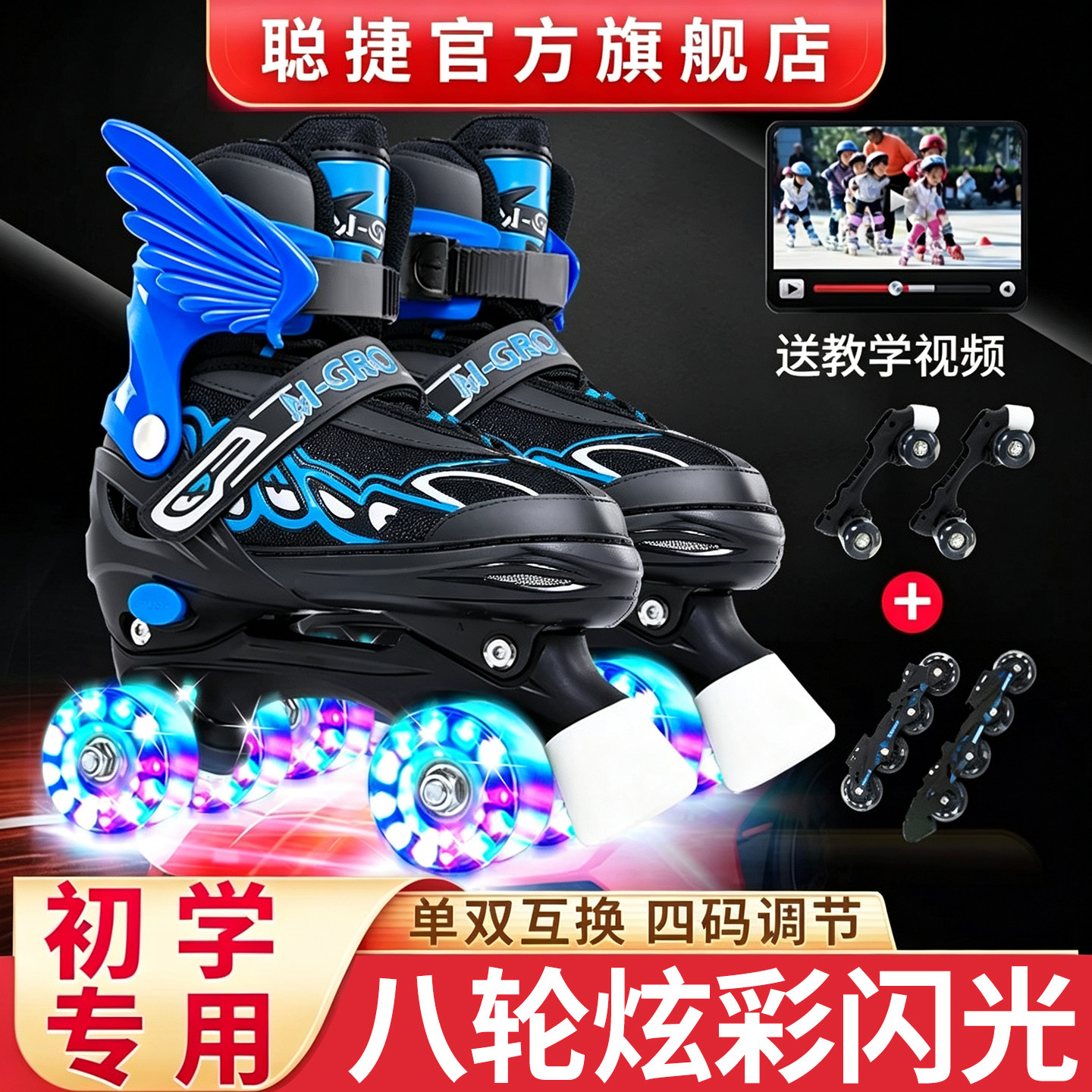 溜冰鞋儿童双排轮滑鞋成人成年四轮旱冰鞋夜光闪光男女溜冰场专用