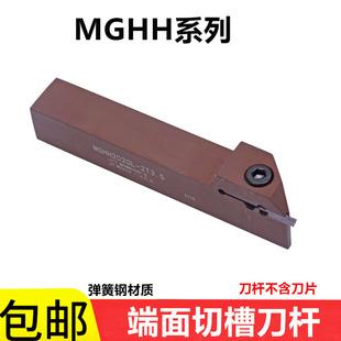 外圆端面切槽刀杆弹簧钢反圆弧车刀浅端面槽MGHH2020L-2 3 4