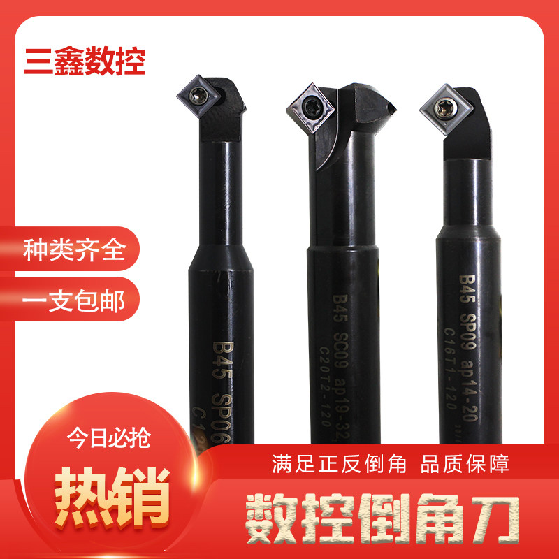 数控45度内外倒角刀90机夹加工中心正反双面CNC反向倒角钻倒角器