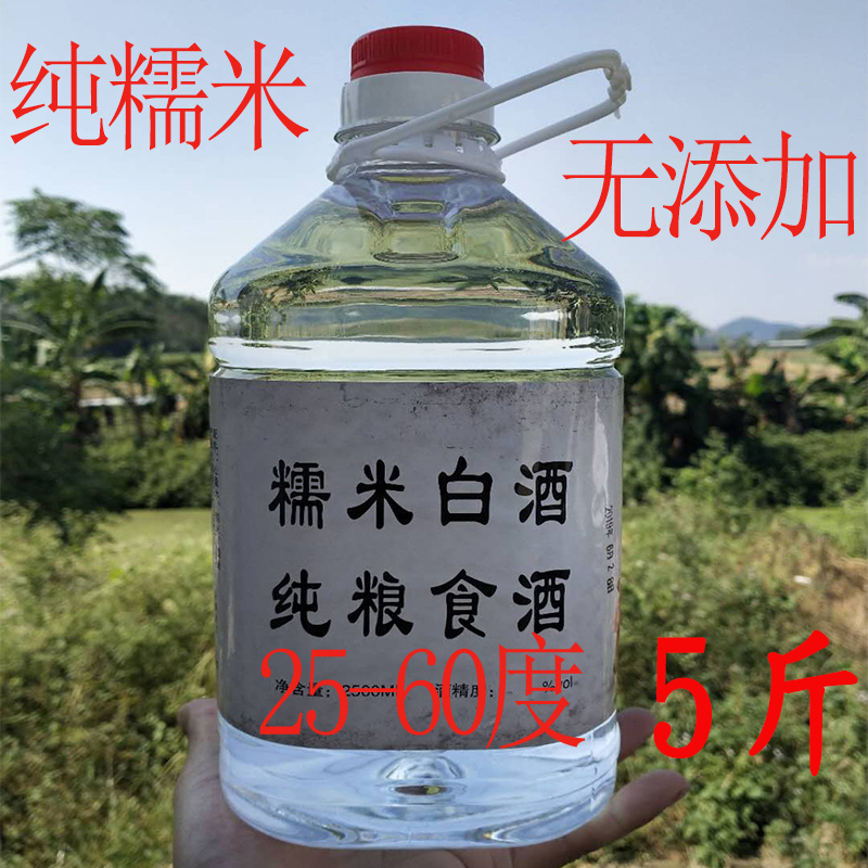 糯米白酒泡青梅专用自酿原浆泡酒