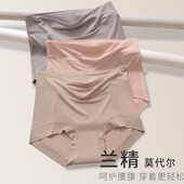 60S兰精莫代尔女士内裤 头 高腰收腹透气柔软亲肤高弹a类女生短裤
